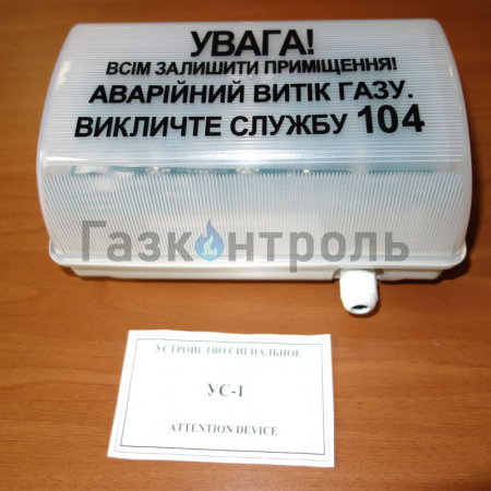 Устройство сигнальное УС-1 фото 2
