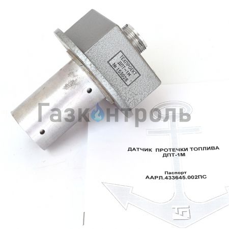 Датчик протечки топлива ДПТ-1М фото 2