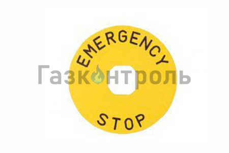 Табличка маркировочная EMERGENCY STOP фото 1