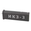 Индикатор межвиткового замыкания ИКЗ-3 фото навигации 2